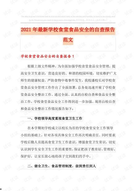 最新巡查员爆料新闻稿范文,最新曝光事件内幕大起底